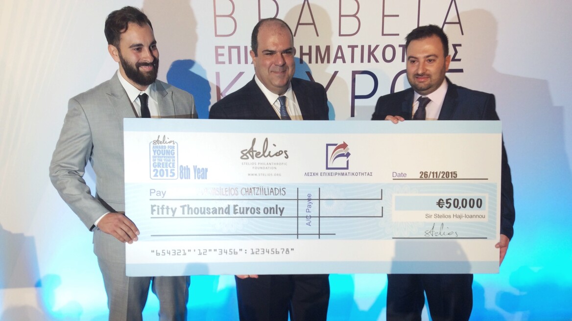 Οι νικητές του βραβείου «Στέλιος Χατζηιωάννου, Επιχειρηματικό Ξεκίνημα Χρονιάς 2015»